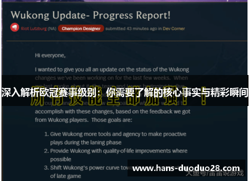 深入解析欧冠赛事级别:你需要了解的核心事实与精彩瞬间 深入解析欧冠赛事级别:你需要了解的核心事实与精彩瞬间